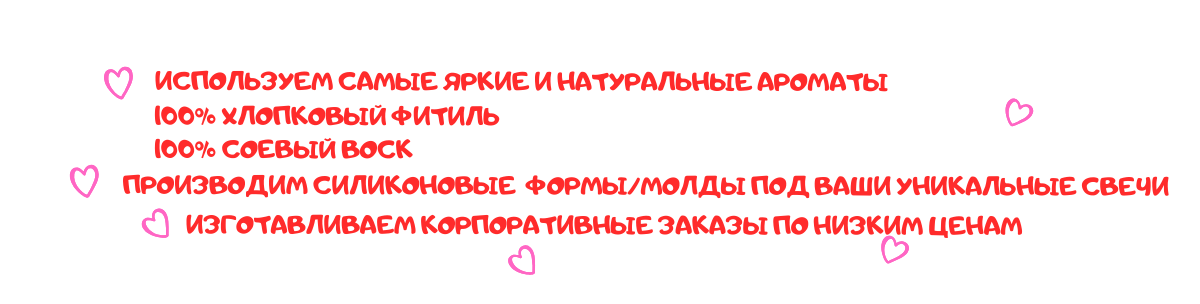 Авторские свечи DANICI Богатые ароматы